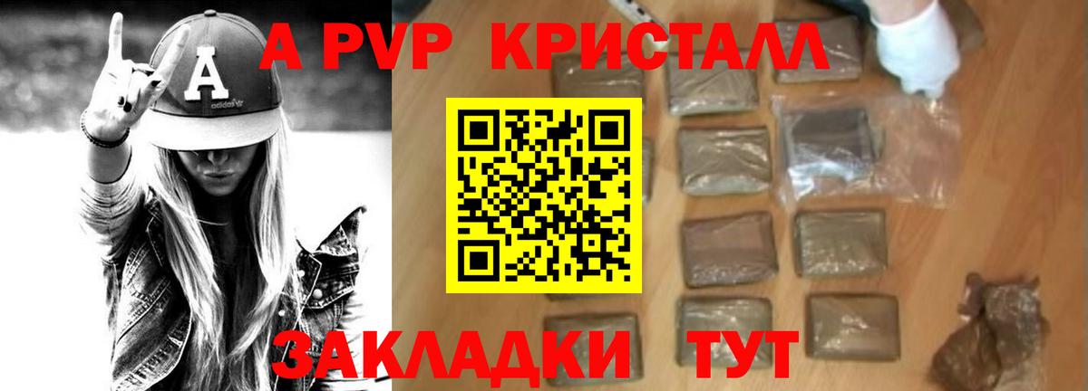 Alpha PVP кристаллы Тулун