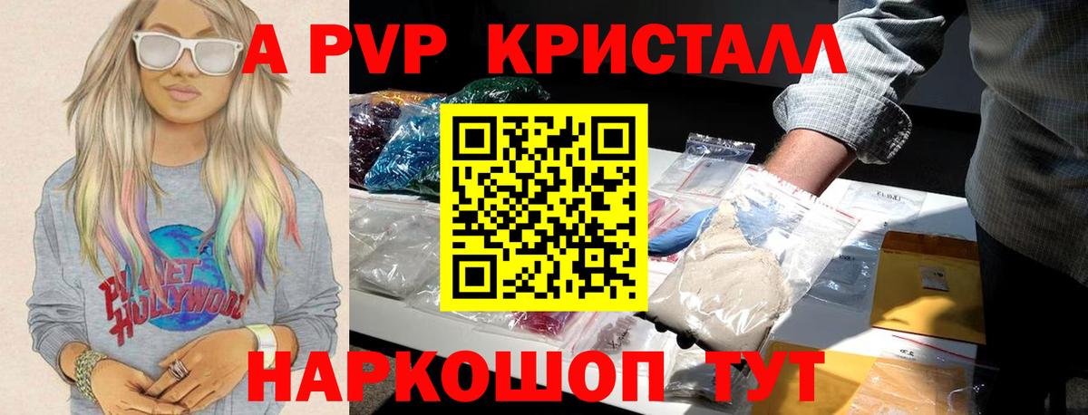 Альфа ПВП Соль  Альфа ПВП СК  APVP мука  Тулун  Вход с VPN 