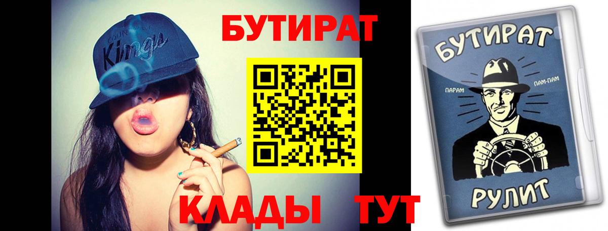 Тулун  Бутират GHB  Вход с VPN 