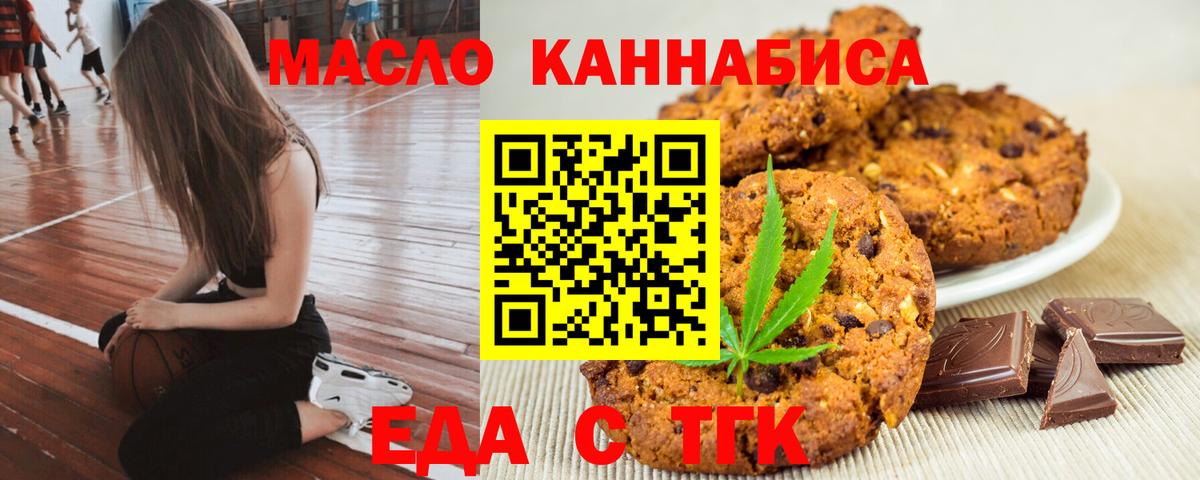 Тулун  Еда ТГК марихуана  Вход с VPN 
