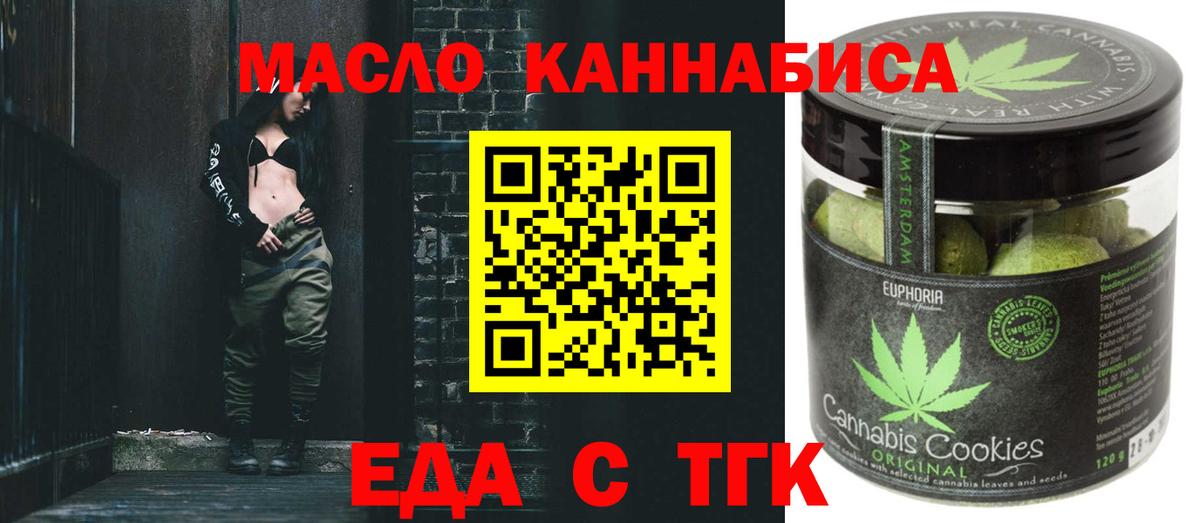 Cannafood марихуана Тулун