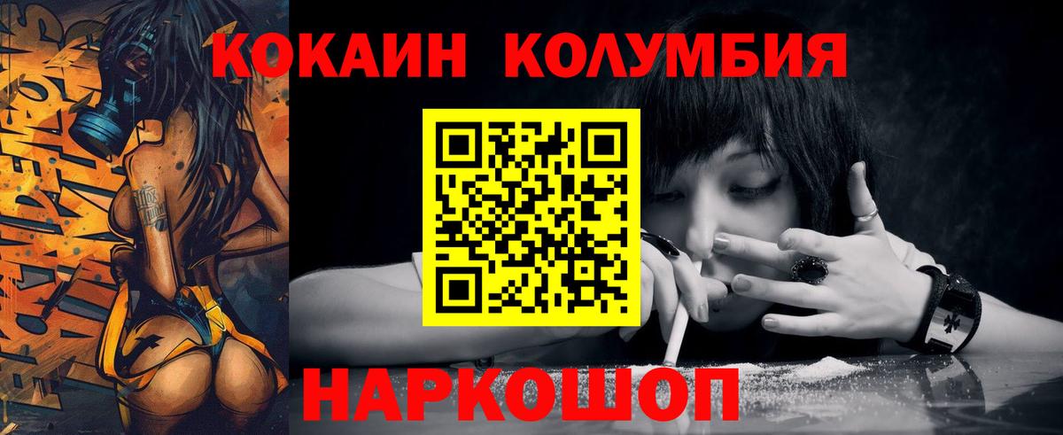 Кокаин Колумбийский Тулун