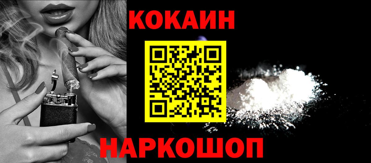 COCAIN 99%  COCAIN 99%  Тулун  Вход с VPN 