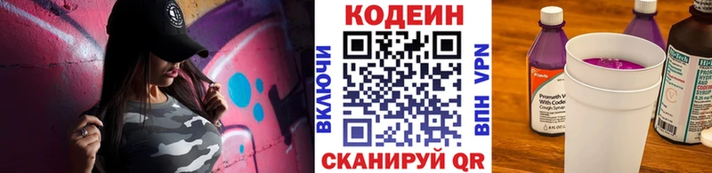 Кодеиновый сироп Lean напиток Lean (лин)  Тулун 