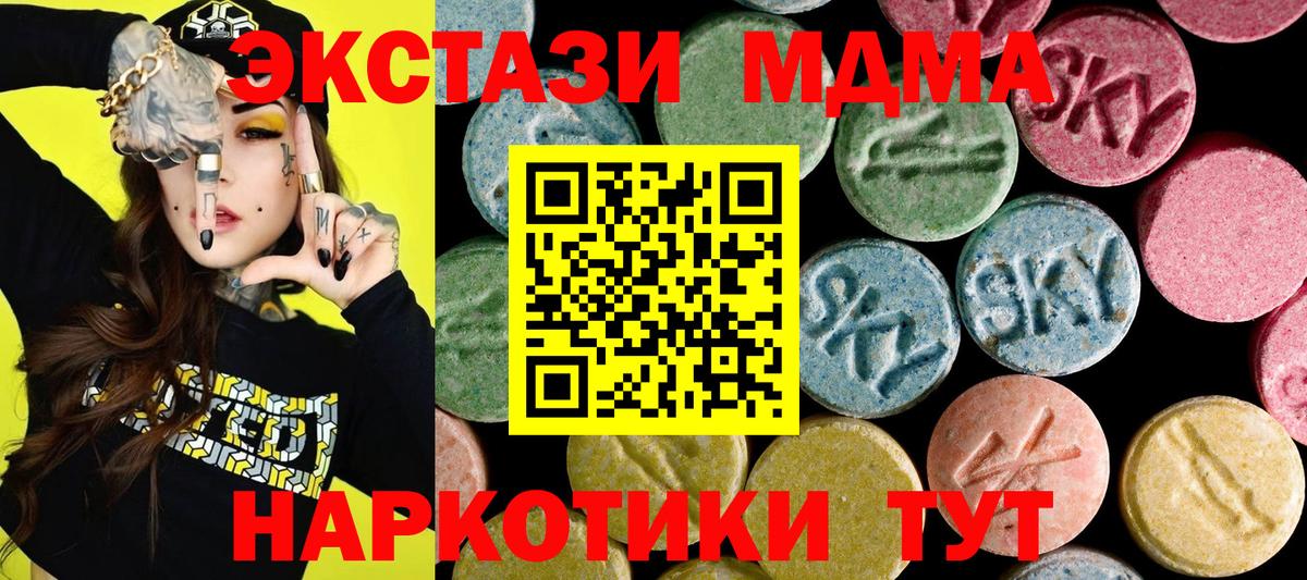 Экстази  Ecstasy ешки  Тулун  Вход с VPN  Ecstasy Cube 