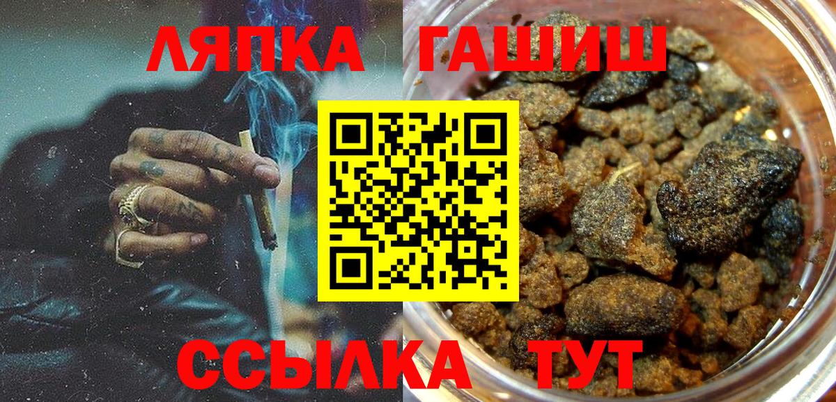 ГАШИШ Cannabis  ГАШ  ГАШ Изолятор  Тулун  хочу наркоту  Вход с VPN 