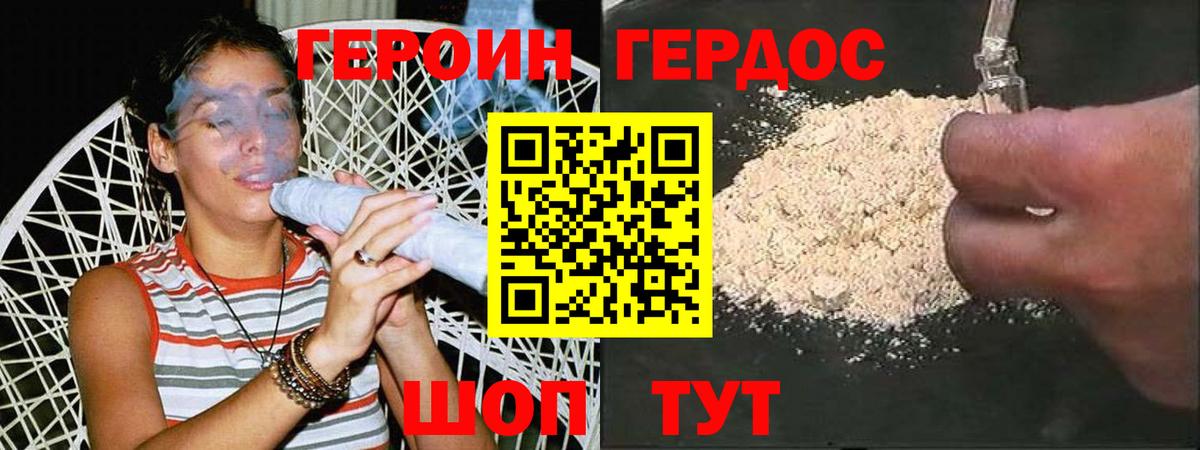 Героин герыч  Вход с VPN  ГЕРОИН  Тулун 