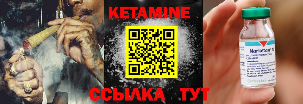 КЕТАМИН VHQ  Кетамин ketamine  Тулун  Вход с VPN 