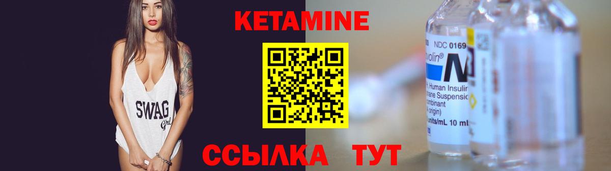 Кетамин VHQ Тулун