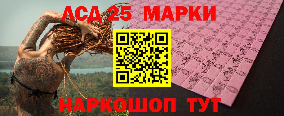 LSD-25 экстази  LSD-25 экстази кислота  Вход с VPN  ЛСД экстази ecstasy  Тулун 