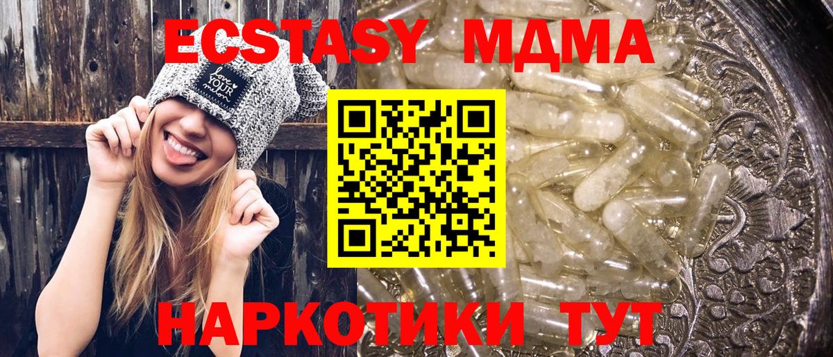 MDMA crystal  МДМА VHQ  MDMA  Вход с VPN  Тулун 