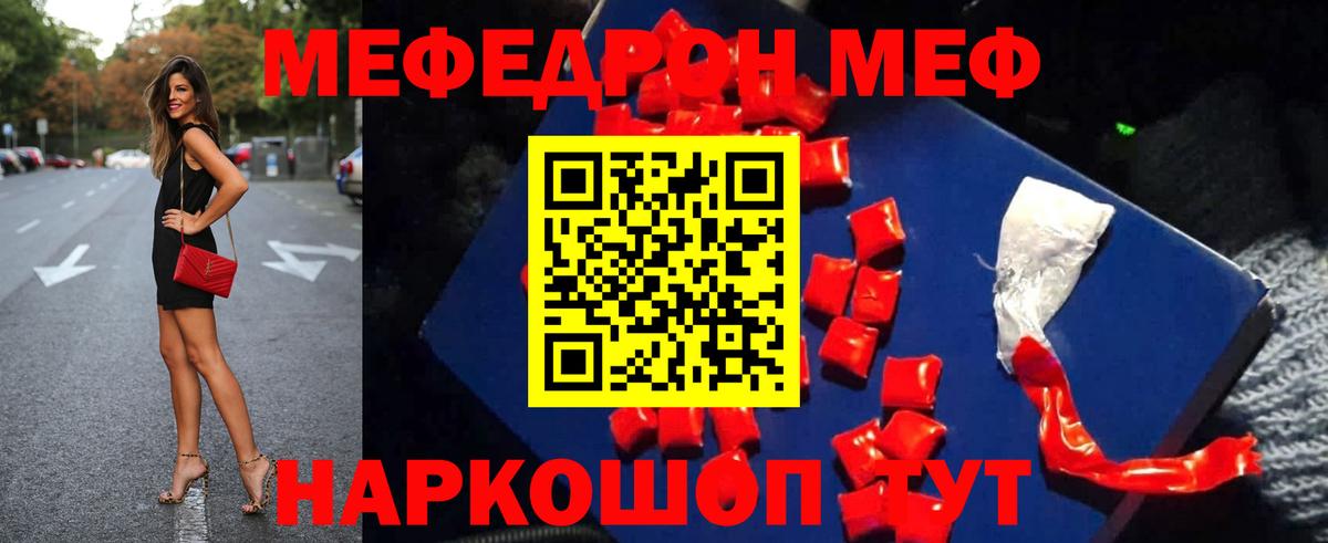Мефедрон mephedrone  Вход с VPN  Мефедрон  Тулун 