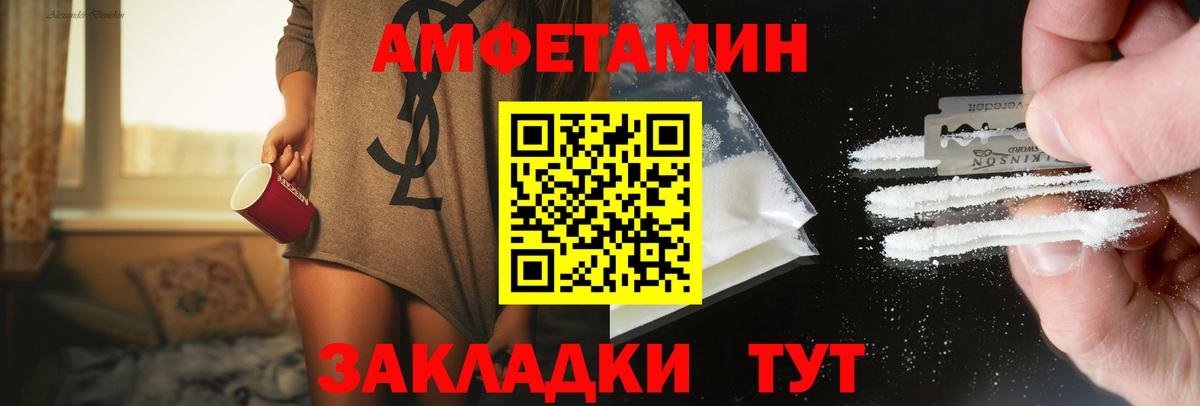 Метамфетамин пудра  Метамфетамин пудра  Вход с VPN  Тулун 
