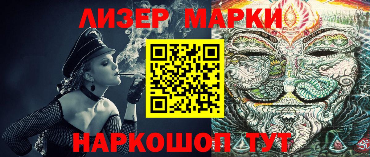 Марки N-bome 1500мкг Тулун