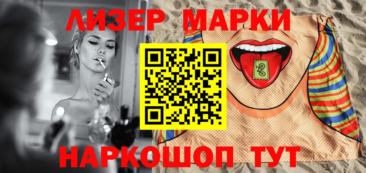 как найти   Марки N-bome 1500мкг  Марки N-bome  Вход с VPN  Тулун 