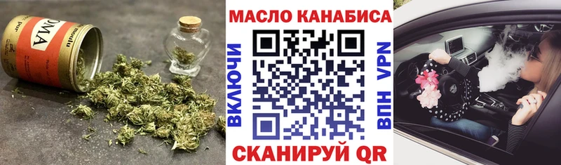 наркошоп  Тулун  Дистиллят ТГК THC oil 