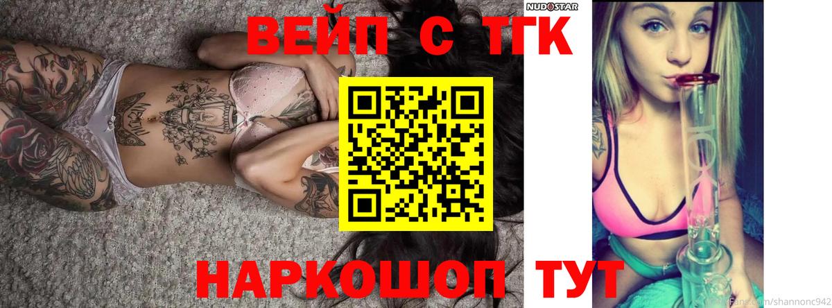 Дистиллят ТГК Wax Тулун