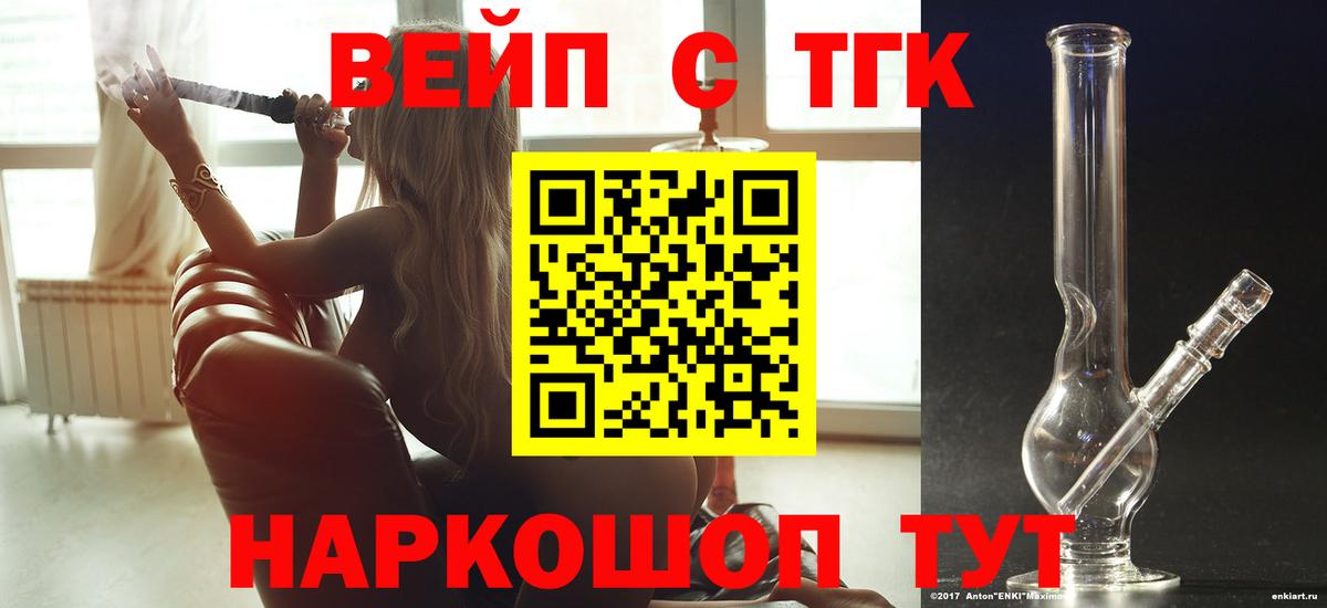 где купить наркотик  ТГК вейп  Дистиллят ТГК Wax  Вход с VPN  Тулун 